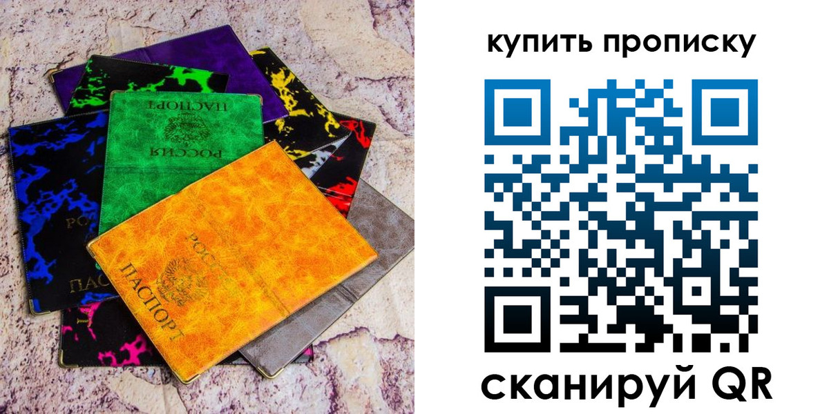 где прописаться в Ишимбае