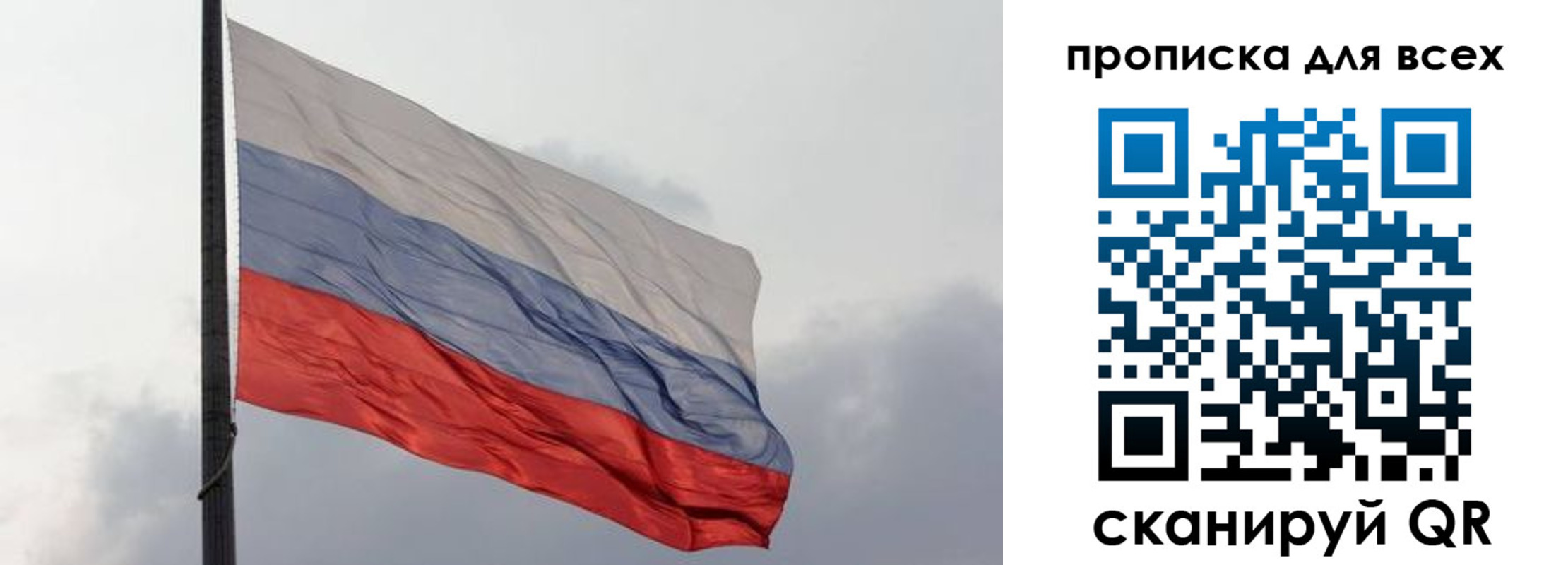прописка в Ишимбае