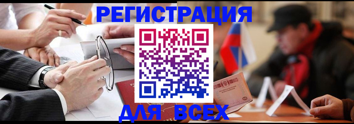 временная регистрация гарантия в Ишимбае