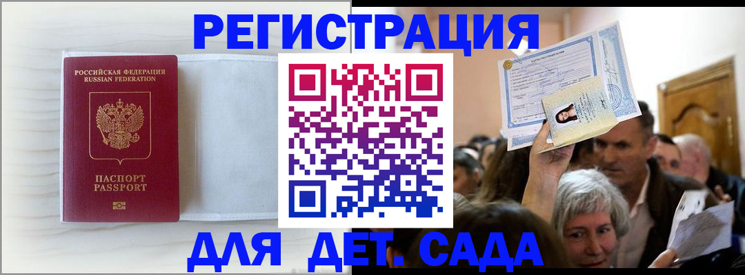 временная регистрация купить в Ишимбае