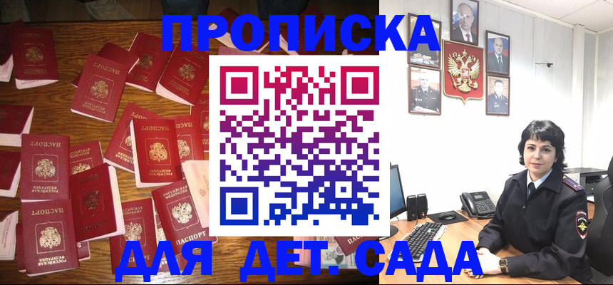 временная регистрация купить в Ишимбае