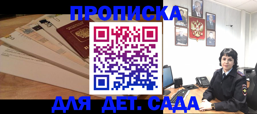 прописка иностранных граждан в Ишимбае