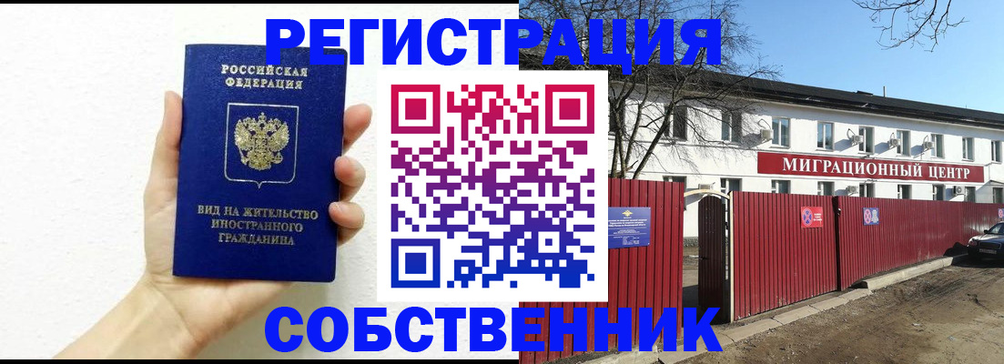 пропишу в квартире в Ишимбае