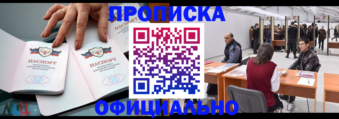 временная регистрация гарантия в Ишимбае