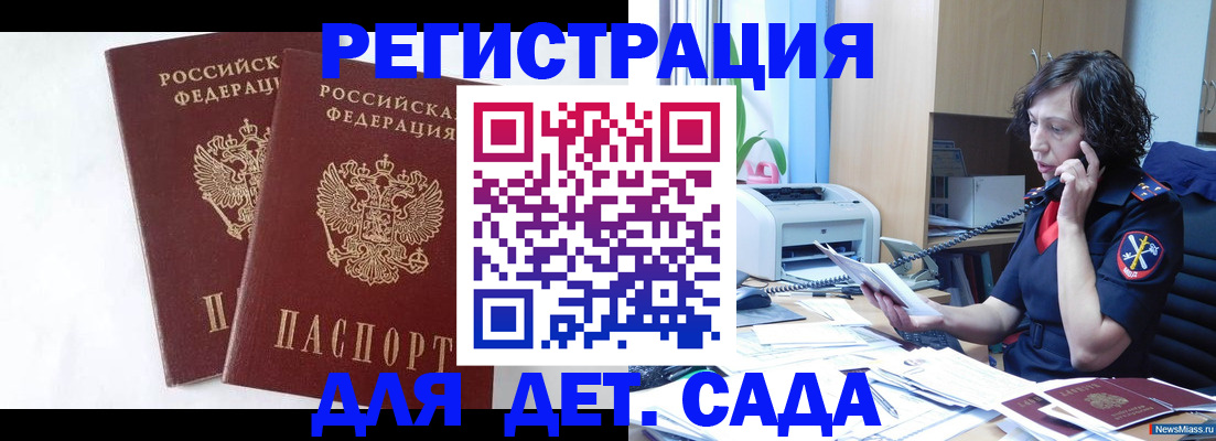 временная регистрация поиск в Ишимбае