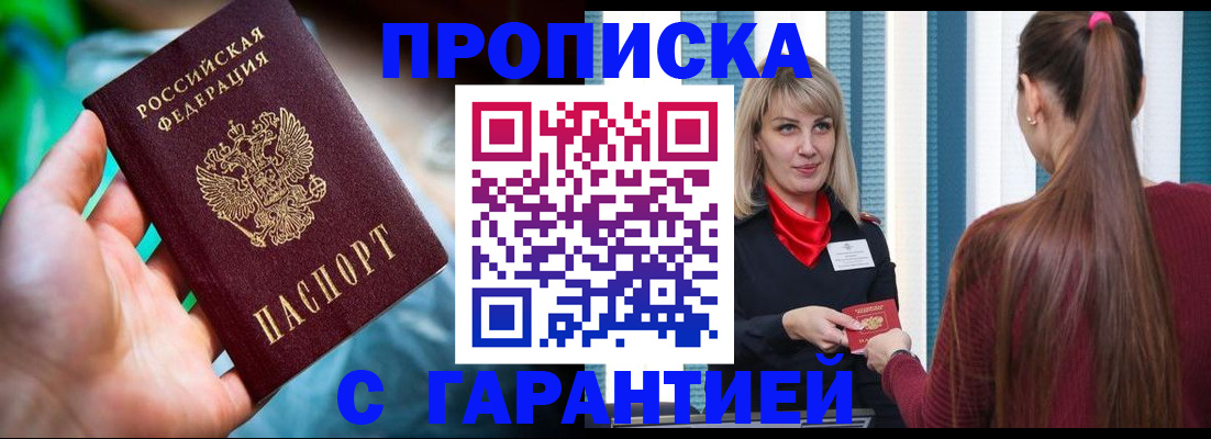 временная регистрация адрес в Ишимбае
